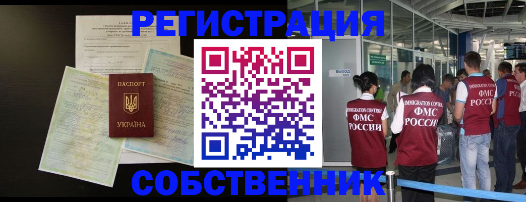 прописка в квартире в Камчатской области