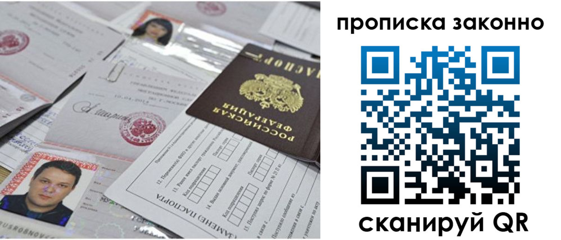 прописка от собственника в Камчатской области