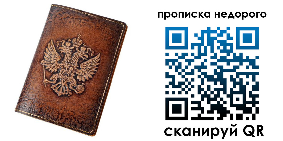прописка для кредита в Камчатской области