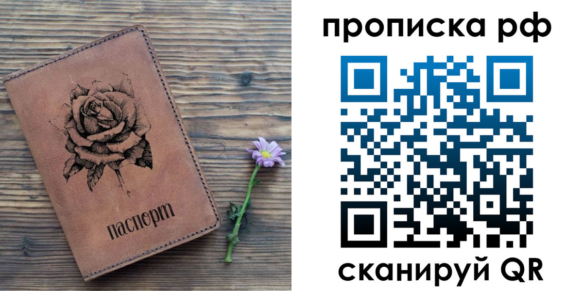 прописка регистрация в Камчатской области