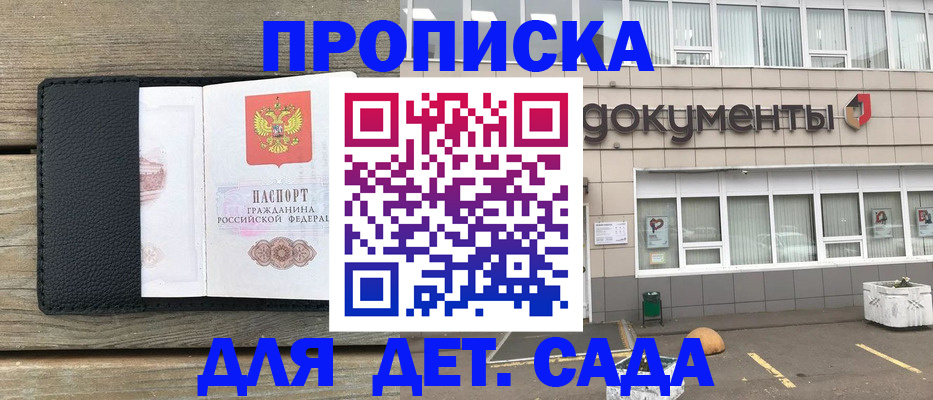 временная прописка в Камчатской области