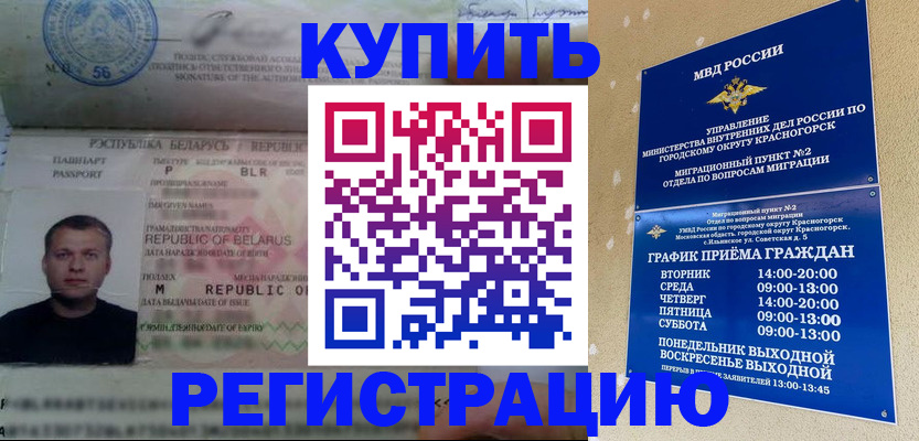 прописка законно в Камчатской области