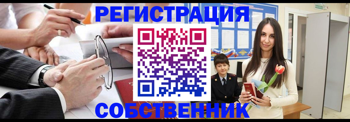 временная регистрация для школы в Камчатской области
