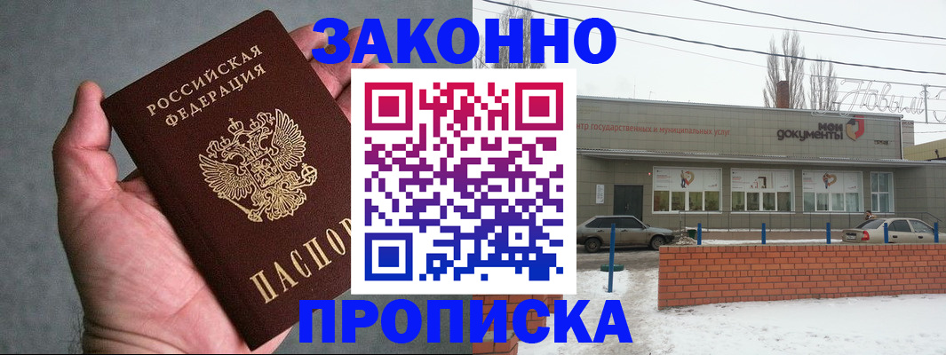 временная регистрация в квартире в Камчатской области
